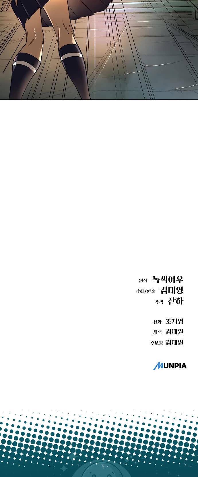 Cosmic Heavenly Demon 3077 Chapter 63 page 62 - Chapter 63