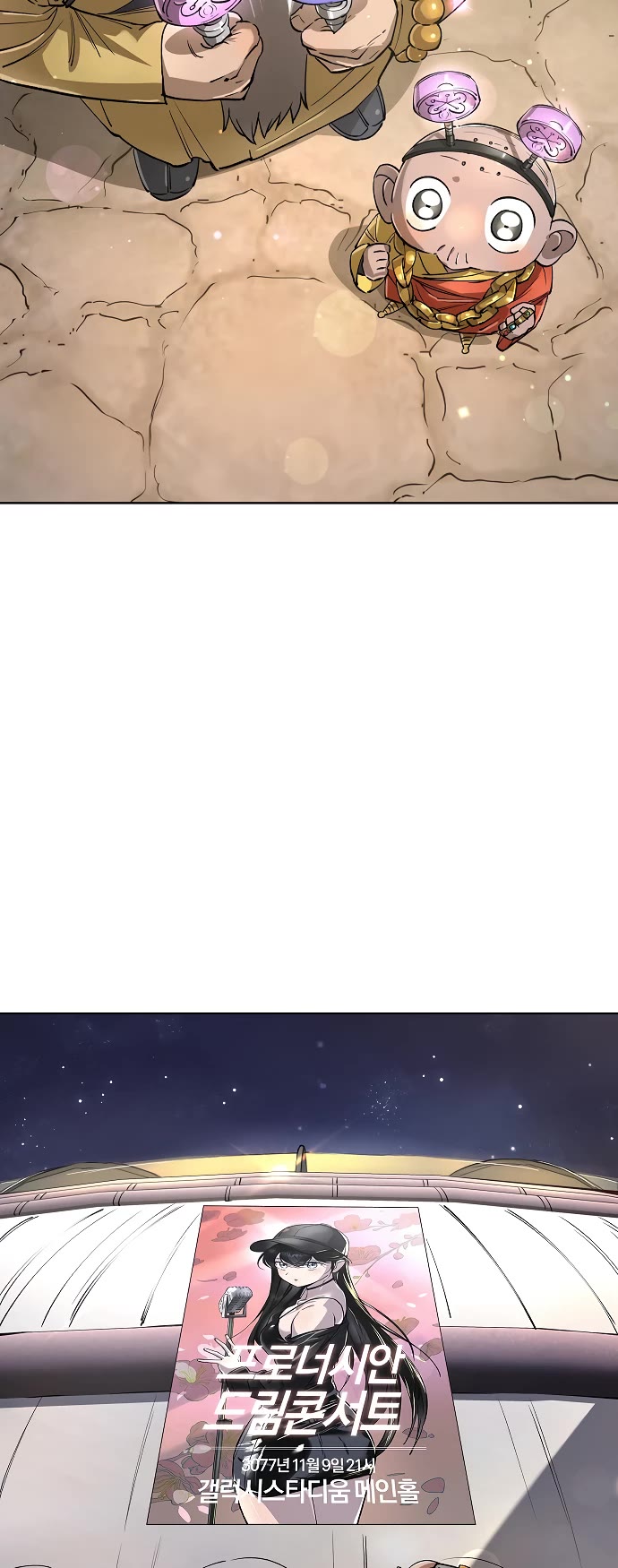 Cosmic Heavenly Demon 3077 Chapter 67 page 27 - Chapter 67