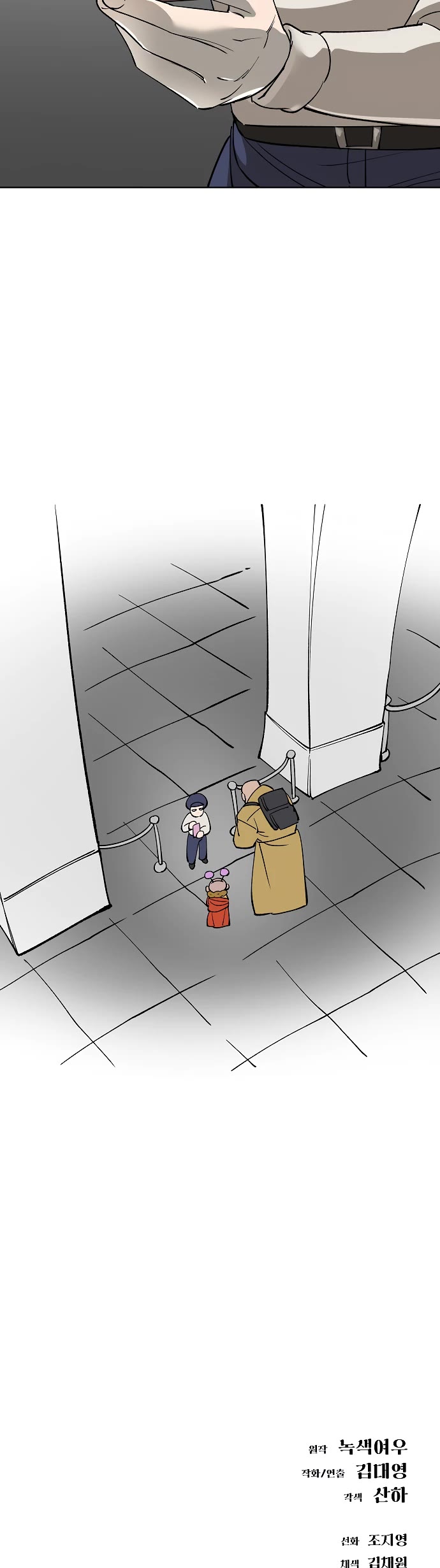 Cosmic Heavenly Demon 3077 Chapter 67 page 66 - Chapter 67