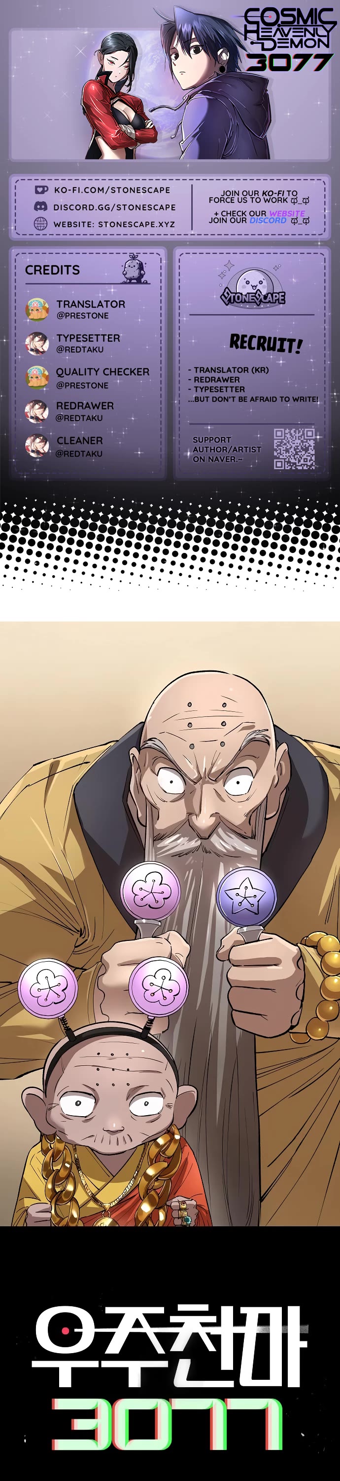 Cosmic Heavenly Demon 3077 Chapter 71 page 1 - Chapter 71