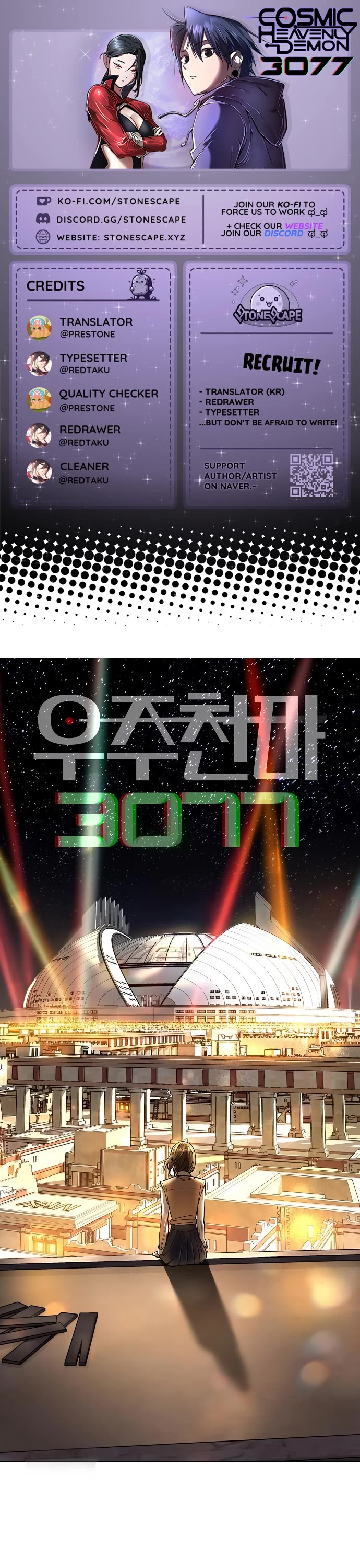 Cosmic Heavenly Demon 3077 Chapter 72 page 1 - Chapter 72