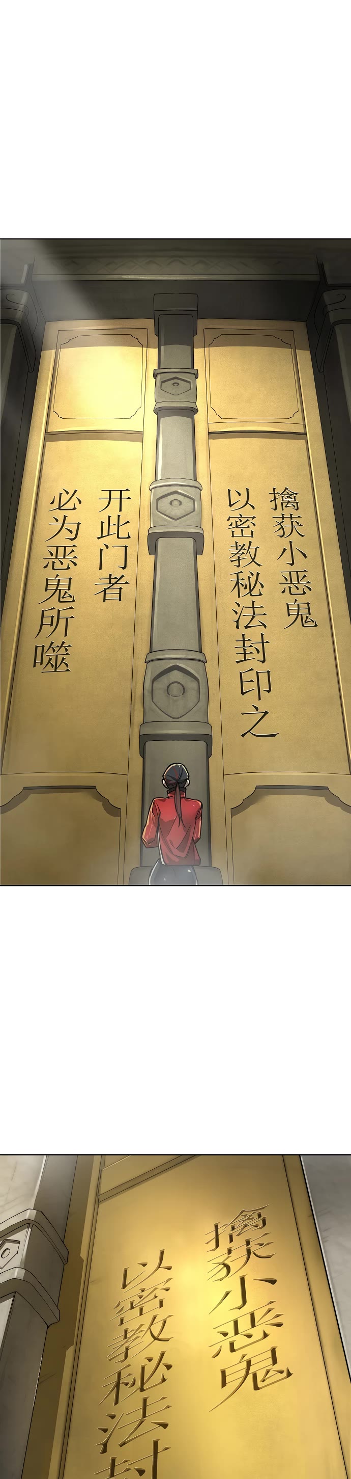 Cosmic Heavenly Demon 3077 Chapter 74 page 14 - Chapter 74