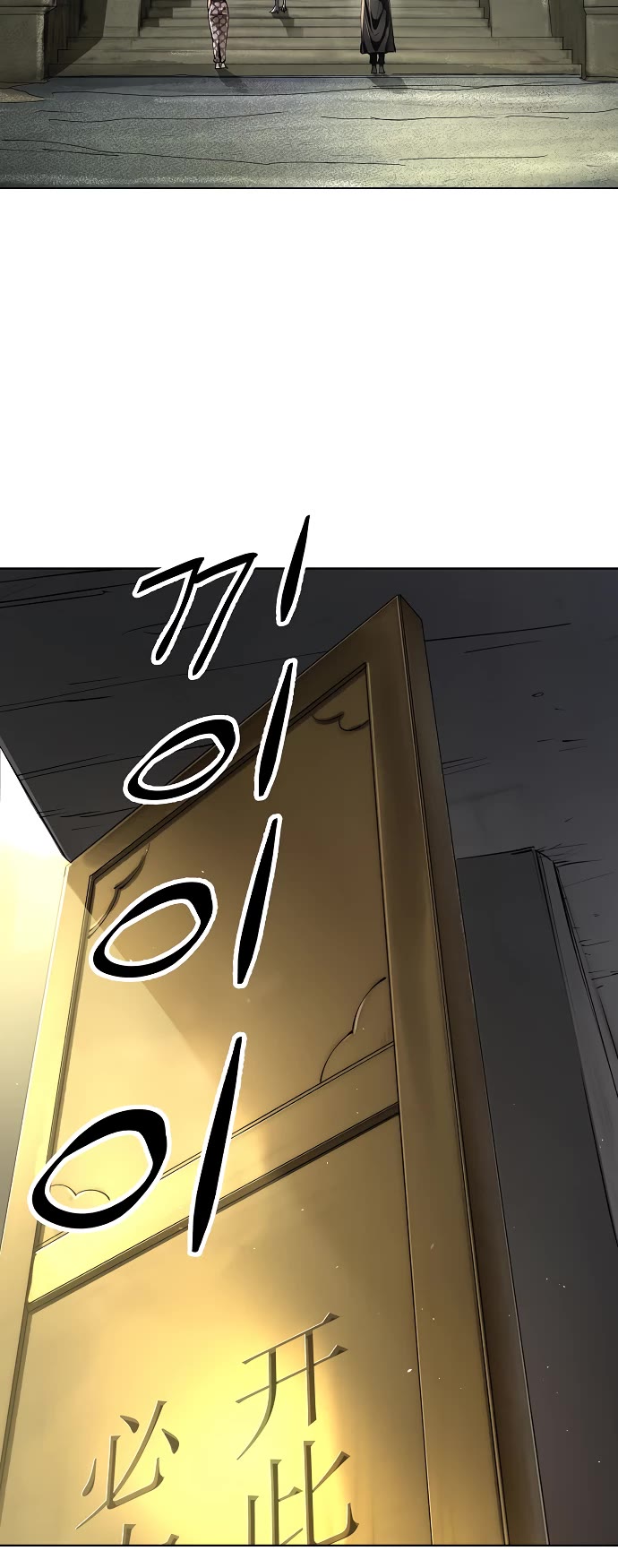 Cosmic Heavenly Demon 3077 Chapter 74 page 19 - Chapter 74