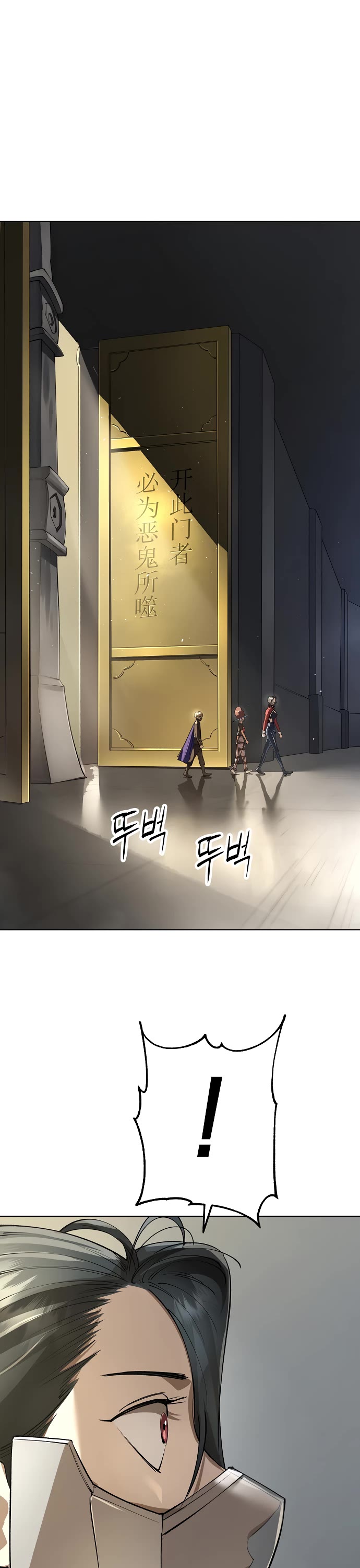 Cosmic Heavenly Demon 3077 Chapter 74 page 20 - Chapter 74