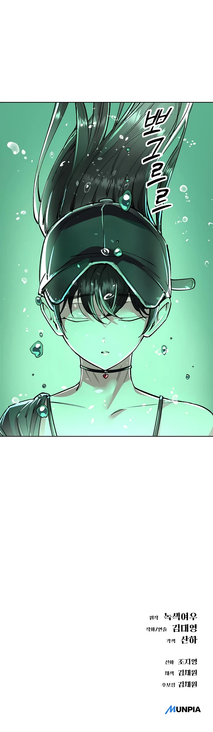 Cosmic Heavenly Demon 3077 Chapter 76 page 55 - Chapter 76
