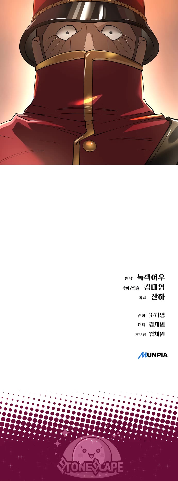 Cosmic Heavenly Demon 3077 Chapter 81 page 65 - Chapter 81