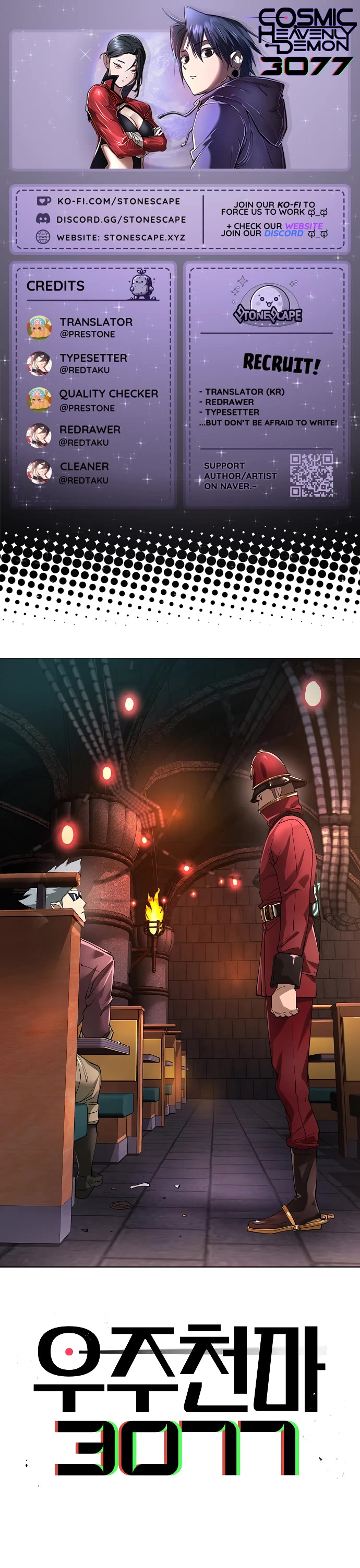 Cosmic Heavenly Demon 3077 Chapter 82 page 1 - Chapter 82