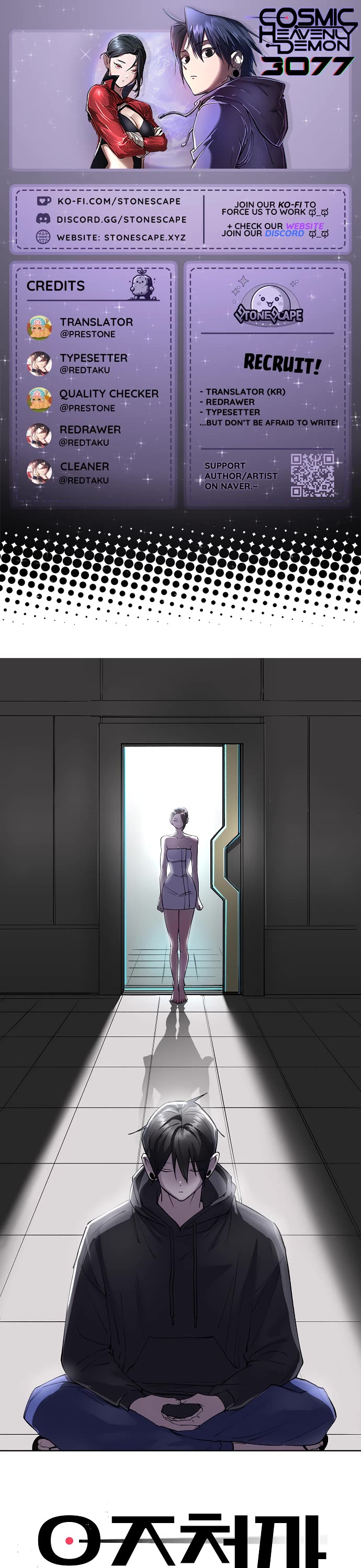 Cosmic Heavenly Demon 3077 Chapter 89 page 1 - Chapter 89