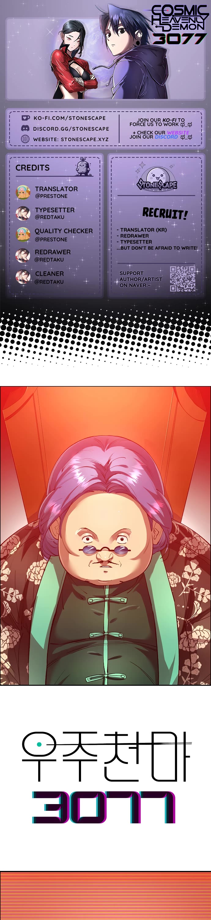 Cosmic Heavenly Demon 3077 Chapter 91 page 1 - Chapter 91