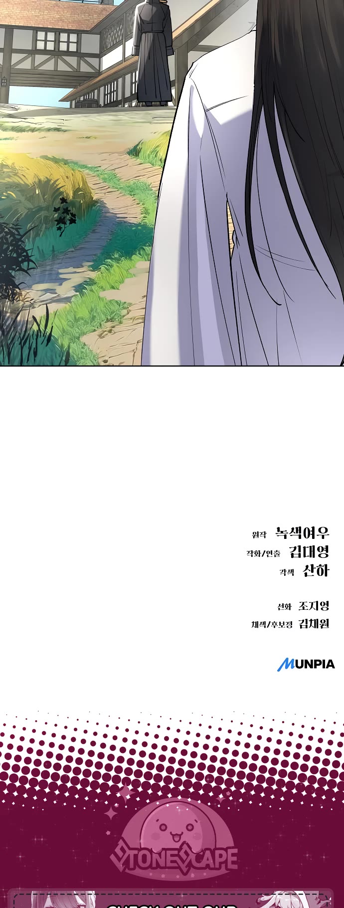 Cosmic Heavenly Demon 3077 Chapter 92 page 65 - Chapter 92