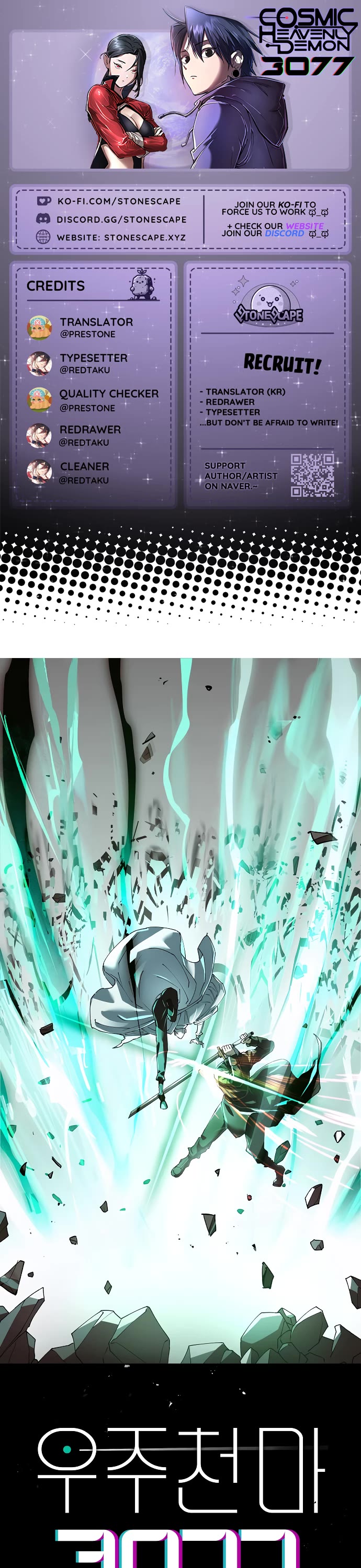 Cosmic Heavenly Demon 3077 Chapter 94 page 1 - Chapter 94