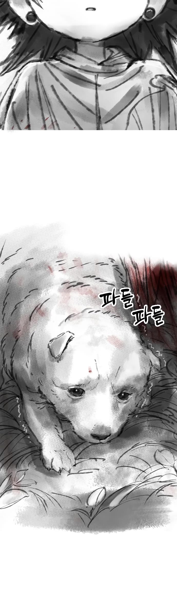Cosmic Heavenly Demon 3077 Chapter 94 page 17 - Chapter 94