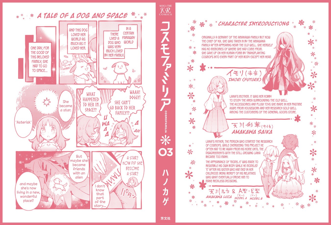 Cosmo Familia Chapter 22 page 26 - Chapter 22: New Days [END]