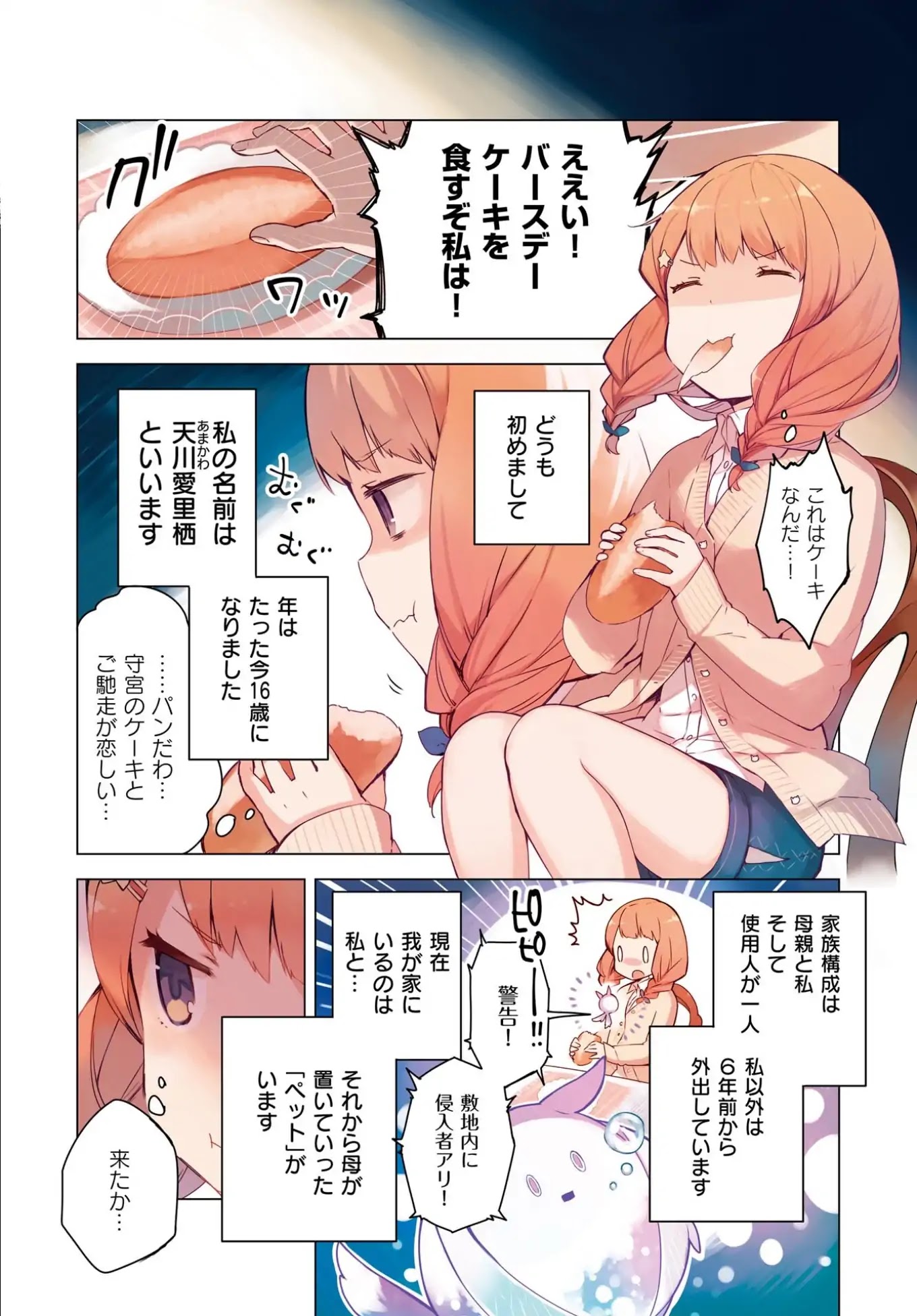 Cosmo Familia Chapter 7 page 34 - Chapter 7: Trans