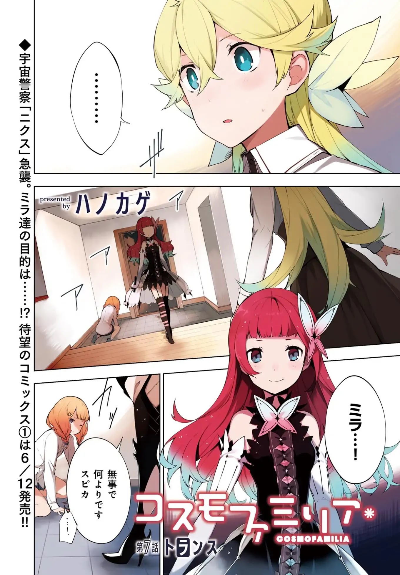 Cosmo Familia Chapter 7 page 35 - Chapter 7: Trans