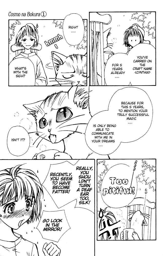 Cosmo na Bokura! Chapter 1.1 page 13 - Chapter 1.1