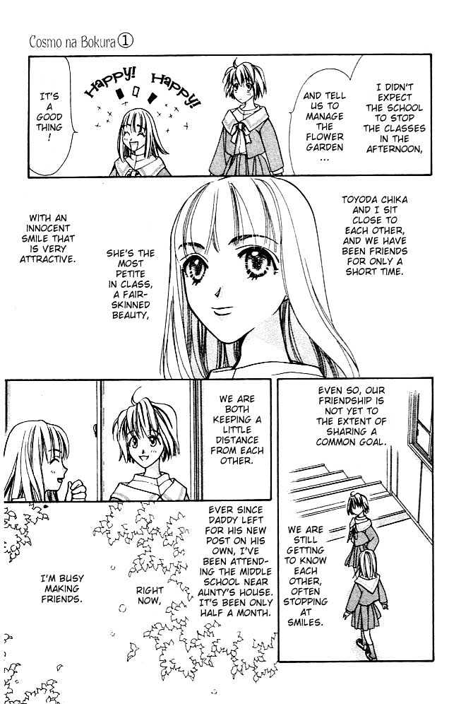 Cosmo na Bokura! Chapter 1.1 page 23 - Chapter 1.1