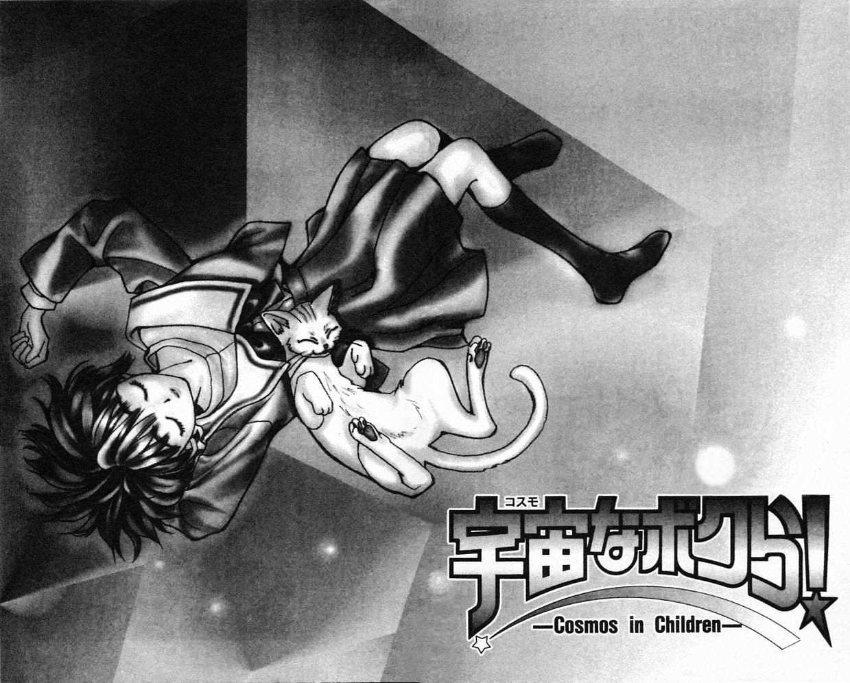 Cosmo na Bokura! Chapter 1.1 page 5 - Chapter 1.1