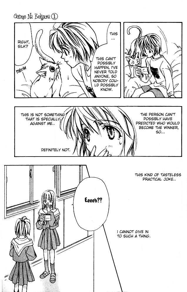 Cosmo na Bokura! Chapter 1.2 page 13 - Chapter 1.2