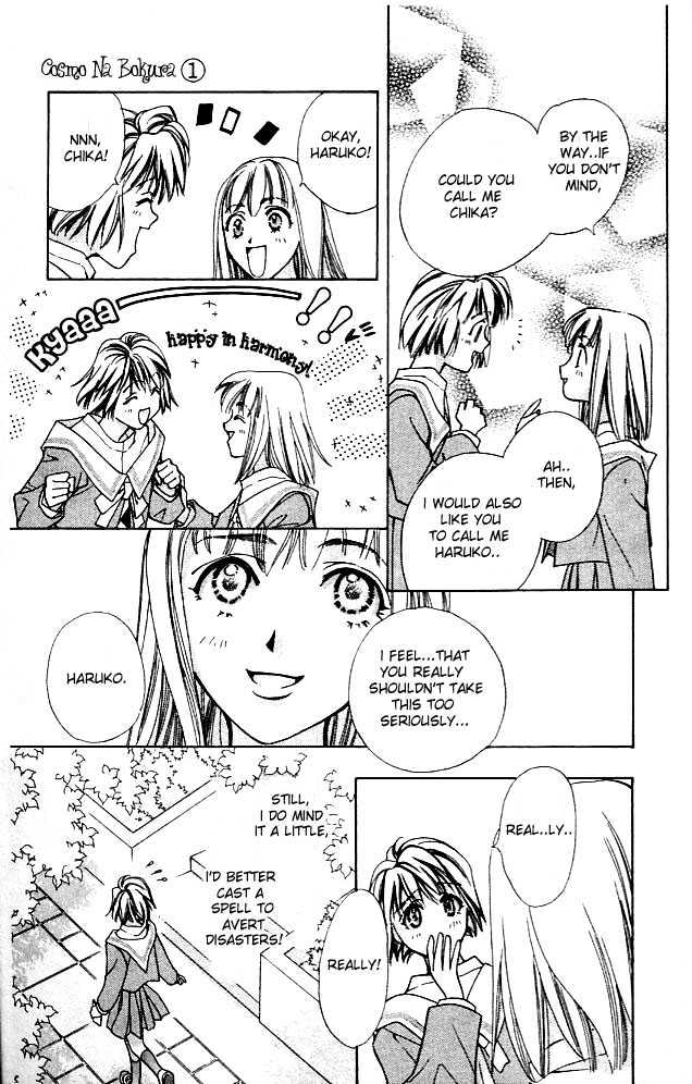 Cosmo na Bokura! Chapter 1.2 page 15 - Chapter 1.2