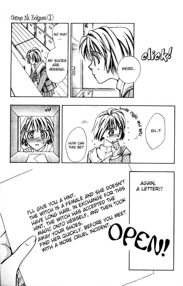 Cosmo na Bokura! Chapter 1.2 page 23 - Chapter 1.2
