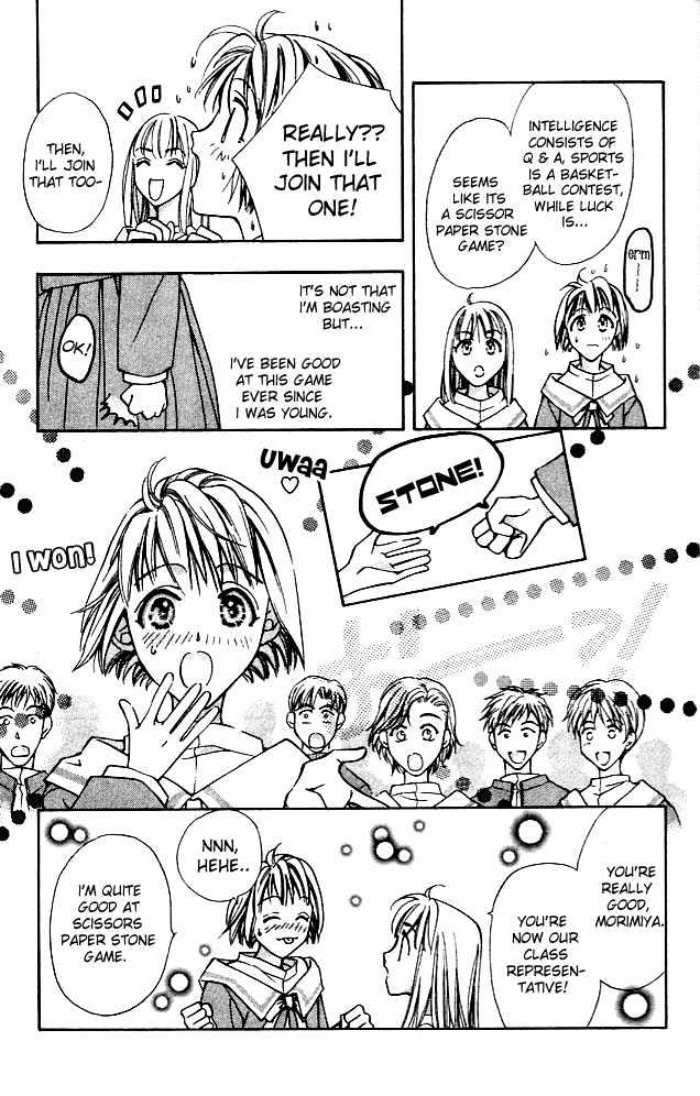 Cosmo na Bokura! Chapter 1.2 page 3 - Chapter 1.2