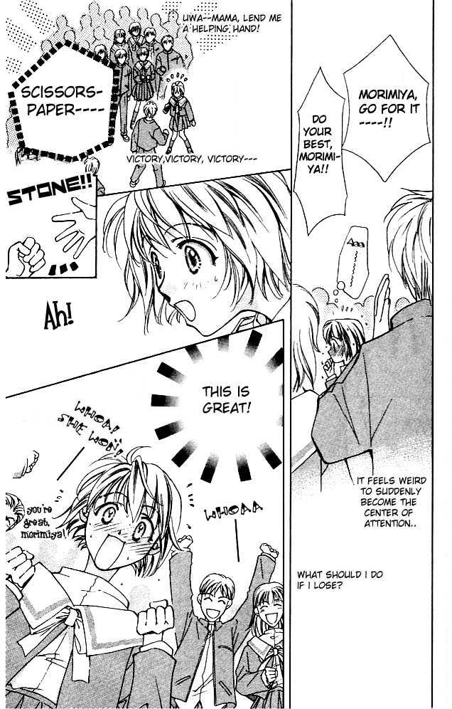Cosmo na Bokura! Chapter 1.2 page 5 - Chapter 1.2