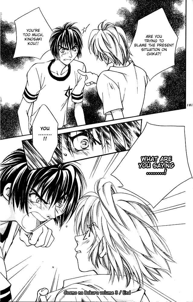 Cosmo na Bokura! Chapter 12 page 26 - Chapter 12