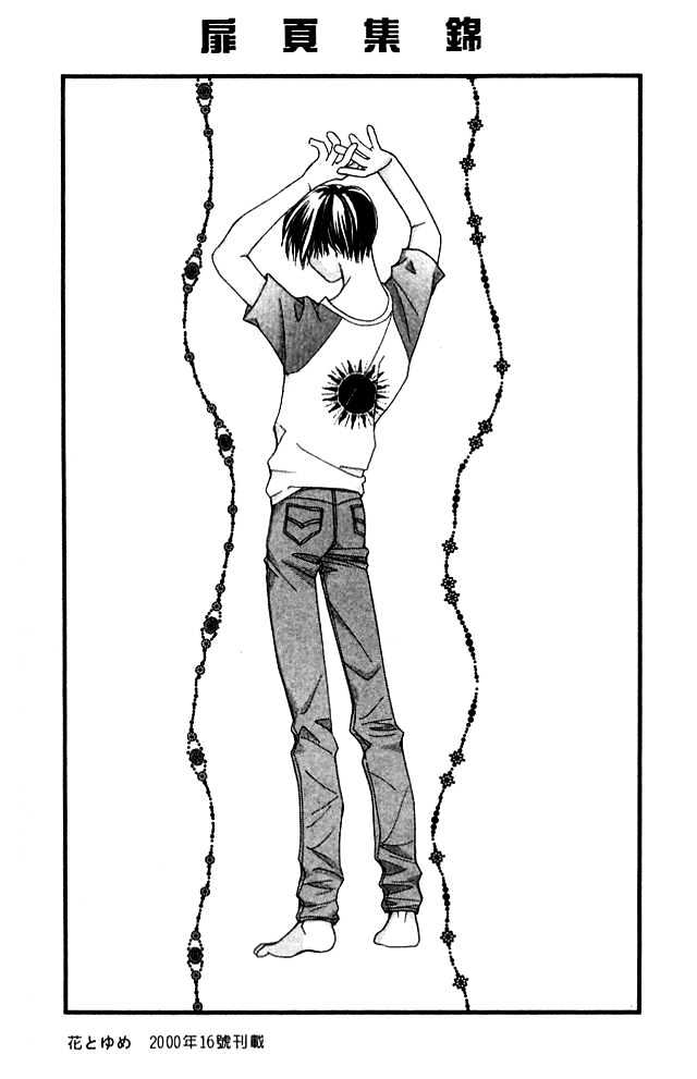 Cosmo na Bokura! Chapter 12 page 28 - Chapter 12