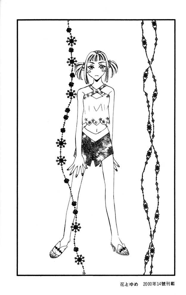 Cosmo na Bokura! Chapter 12 page 29 - Chapter 12