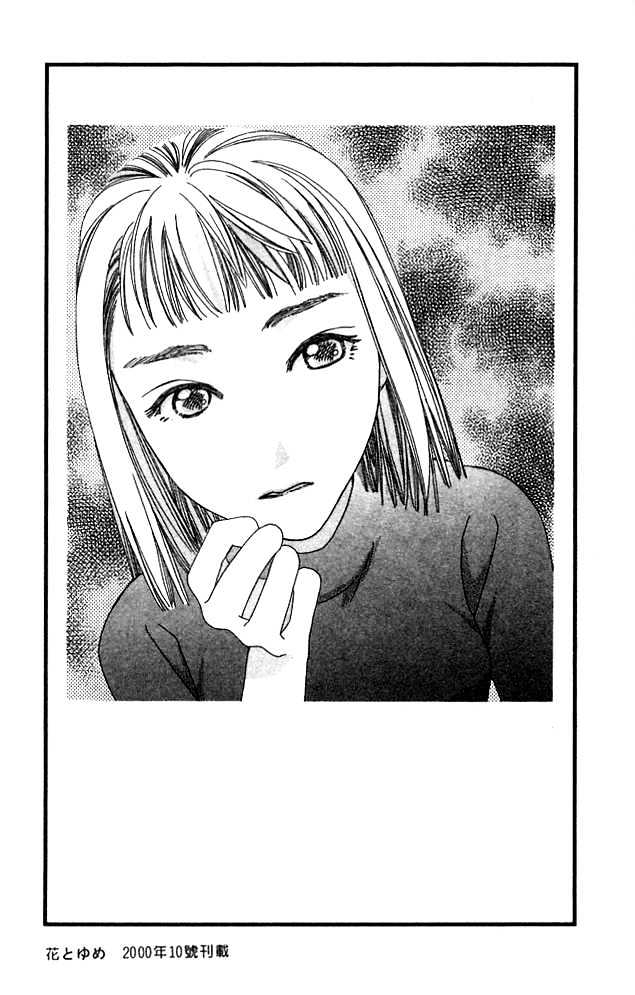 Cosmo na Bokura! Chapter 12 page 30 - Chapter 12