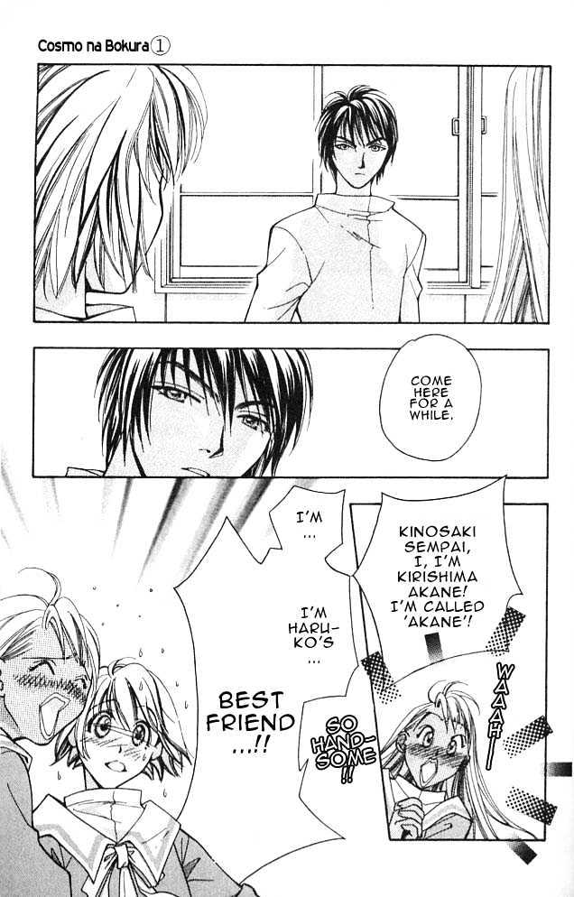 Cosmo na Bokura! Chapter 2 page 45 - Chapter 2