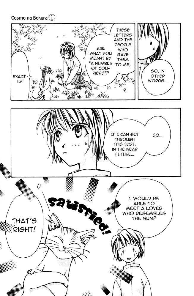 Cosmo na Bokura! Chapter 2 page 5 - Chapter 2