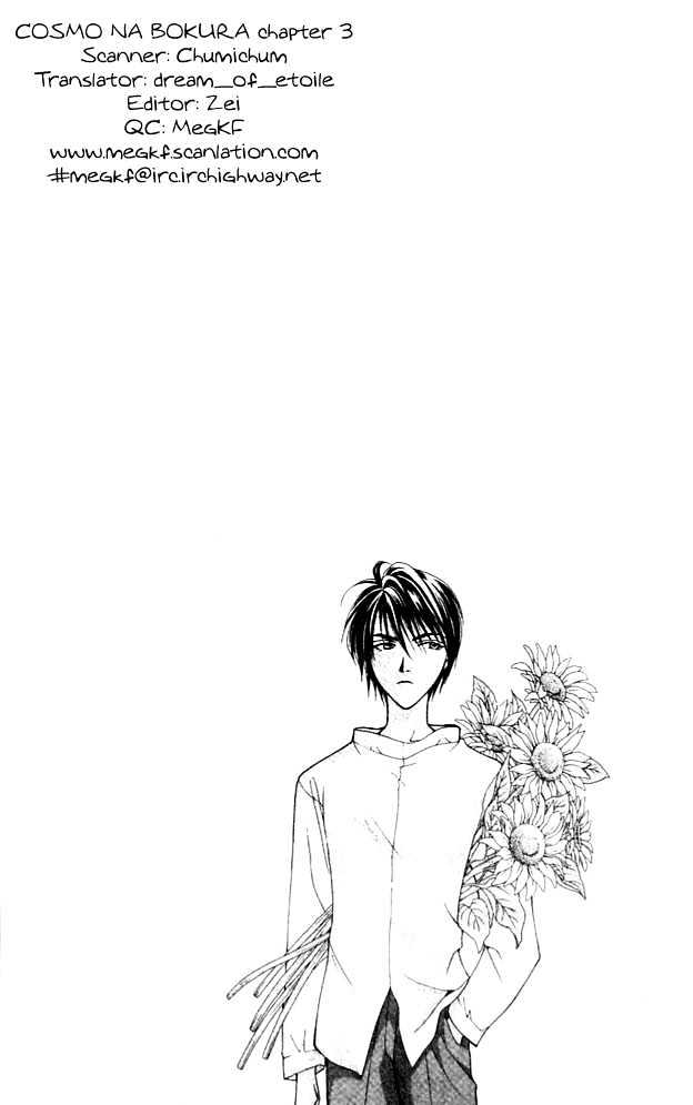 Cosmo na Bokura! Chapter 3 page 1 - Chapter 3