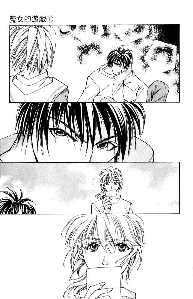 Cosmo na Bokura! Chapter 3 page 16 - Chapter 3