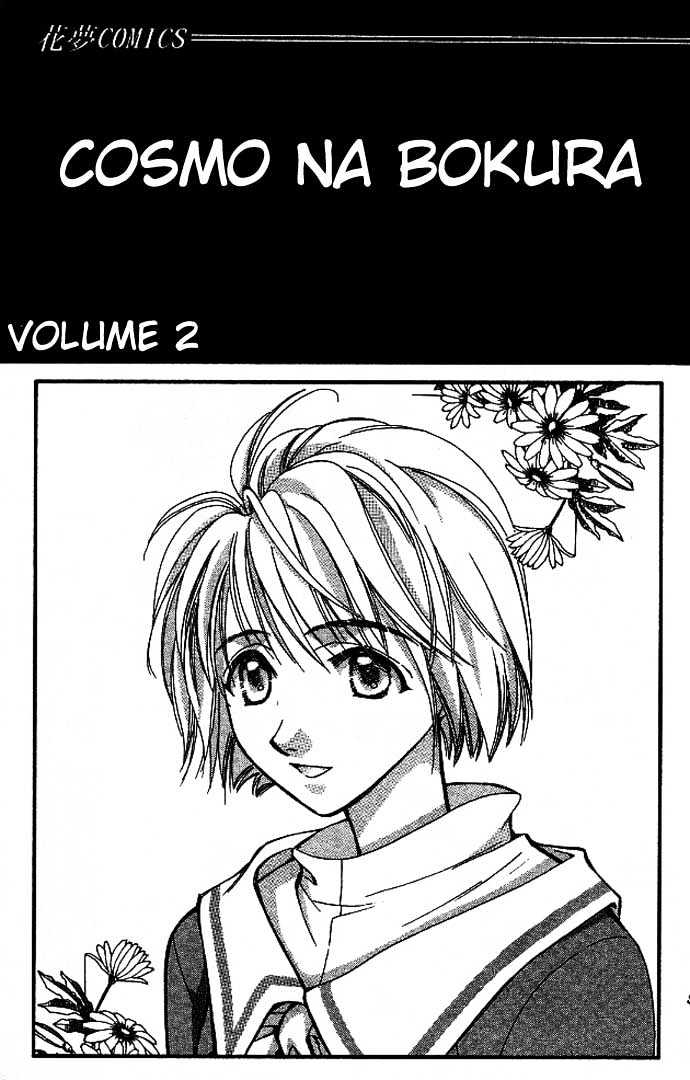 Cosmo na Bokura! Chapter 5 page 1 - Chapter 5