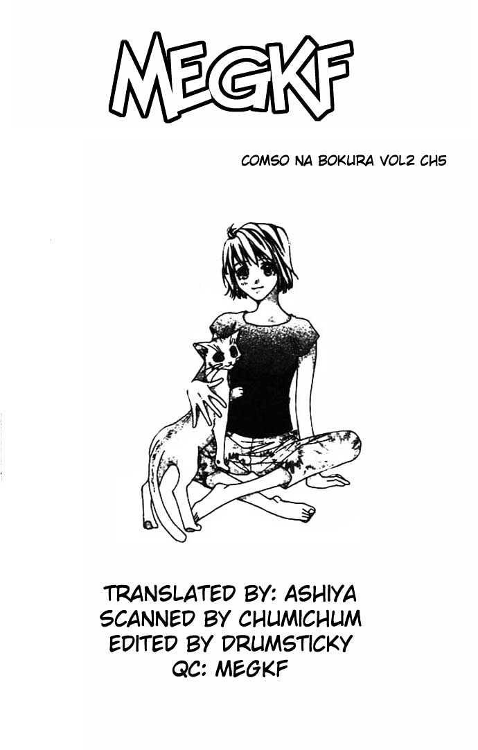 Cosmo na Bokura! Chapter 5 page 2 - Chapter 5