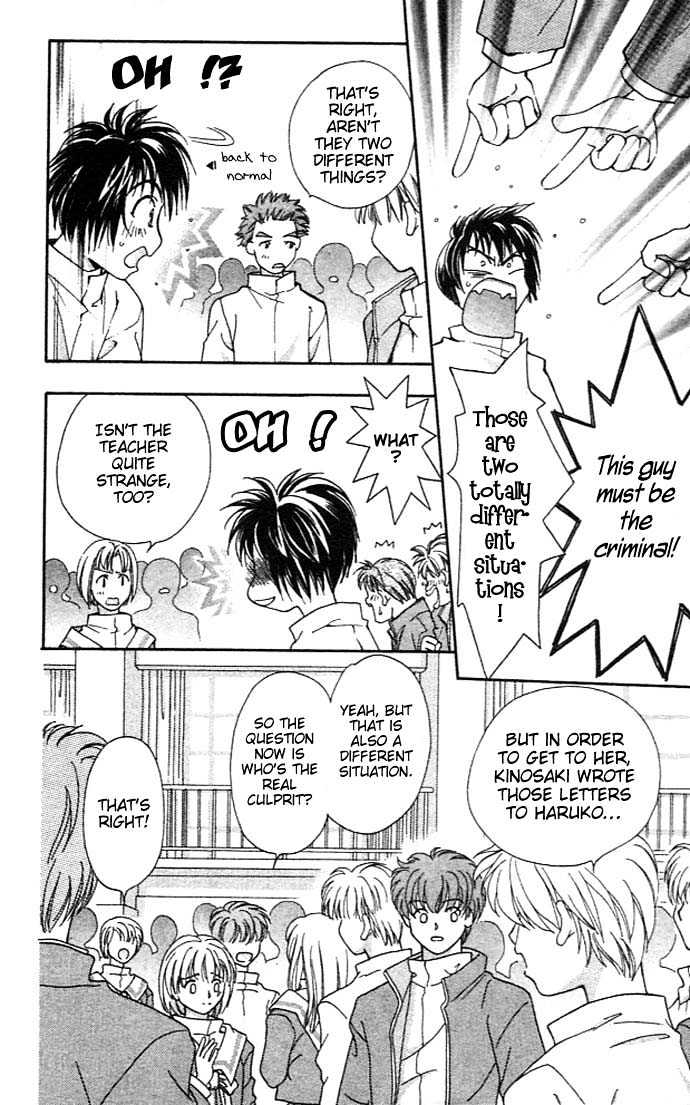 Cosmo na Bokura! Chapter 7 page 12 - Chapter 7