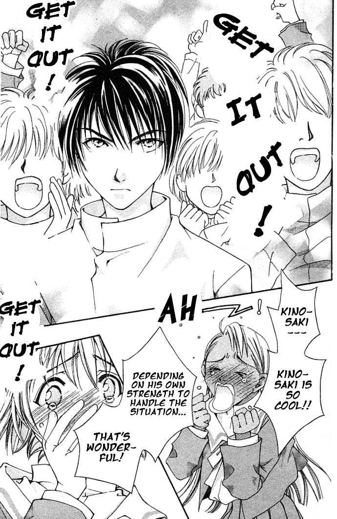 Cosmo na Bokura! Chapter 7 page 17 - Chapter 7