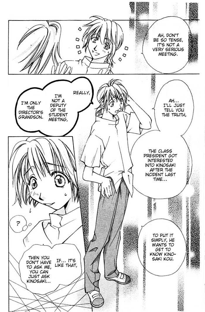 Cosmo na Bokura! Chapter 8 page 11 - Chapter 8