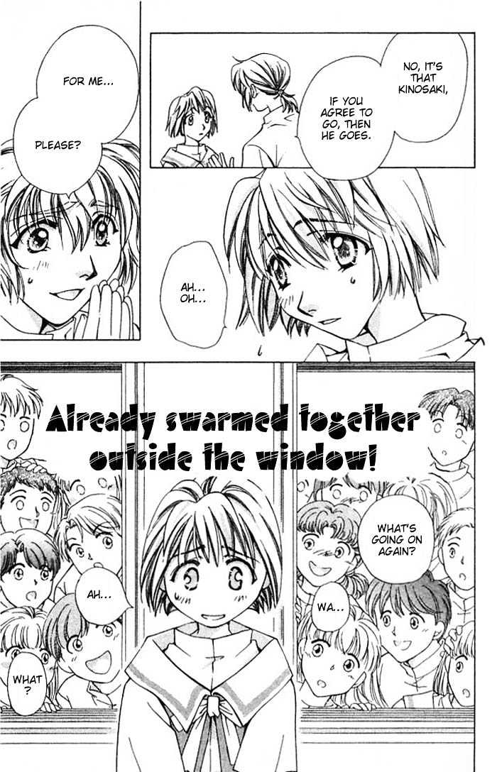 Cosmo na Bokura! Chapter 8 page 12 - Chapter 8