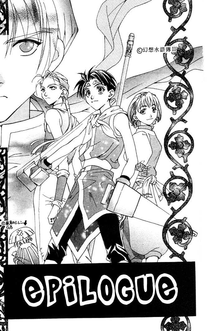 Cosmo na Bokura! Chapter 8 page 28 - Chapter 8