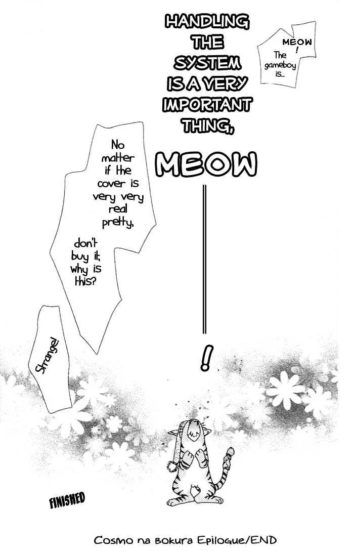 Cosmo na Bokura! Chapter 8 page 31 - Chapter 8
