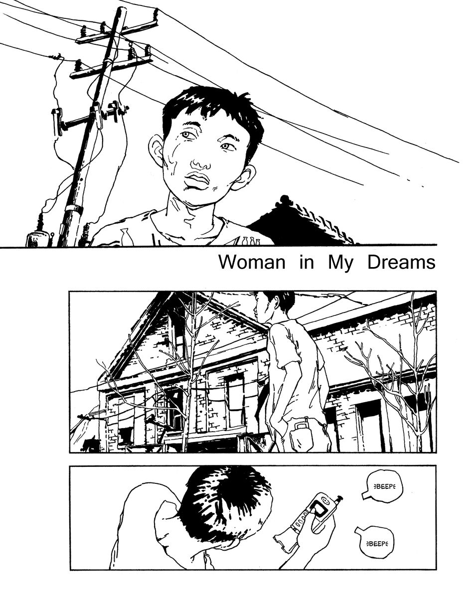 Cosmos Flower Chapter 4.2 page 3 - Chapter 4 v2 : Woman in My Dreams