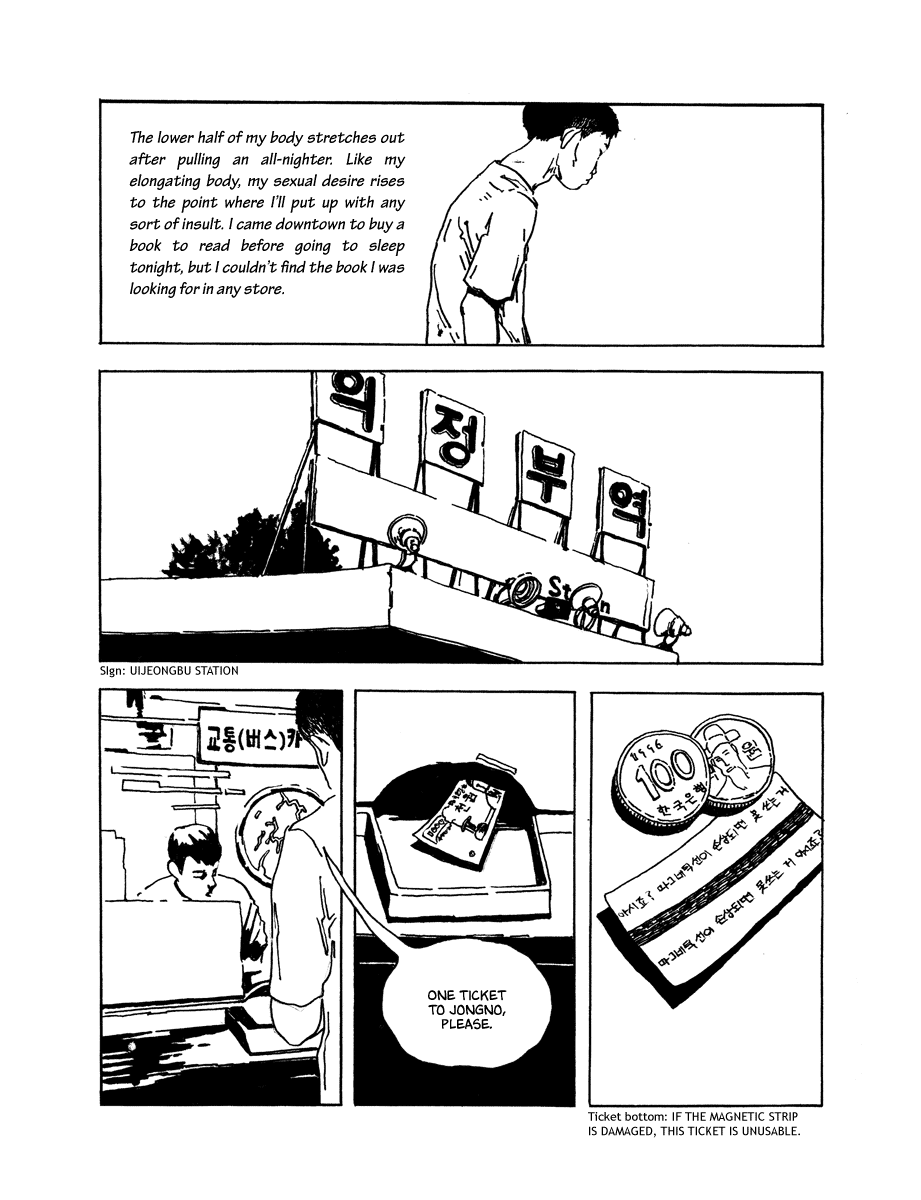 Cosmos Flower Chapter 4.2 page 7 - Chapter 4 v2 : Woman in My Dreams
