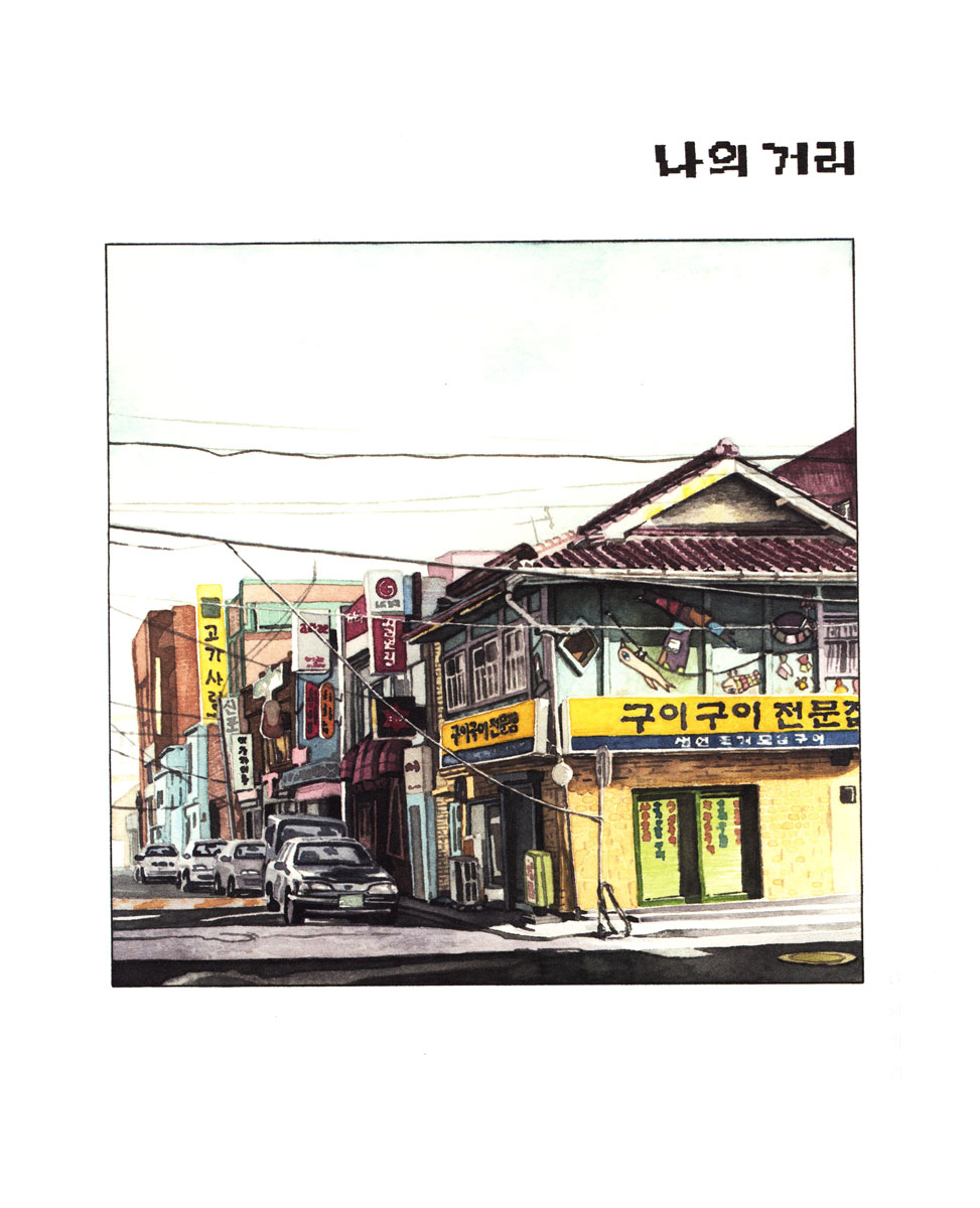 Cosmos Flower Chapter 5.2 page 5 - Chapter 5 v2 : My Road
