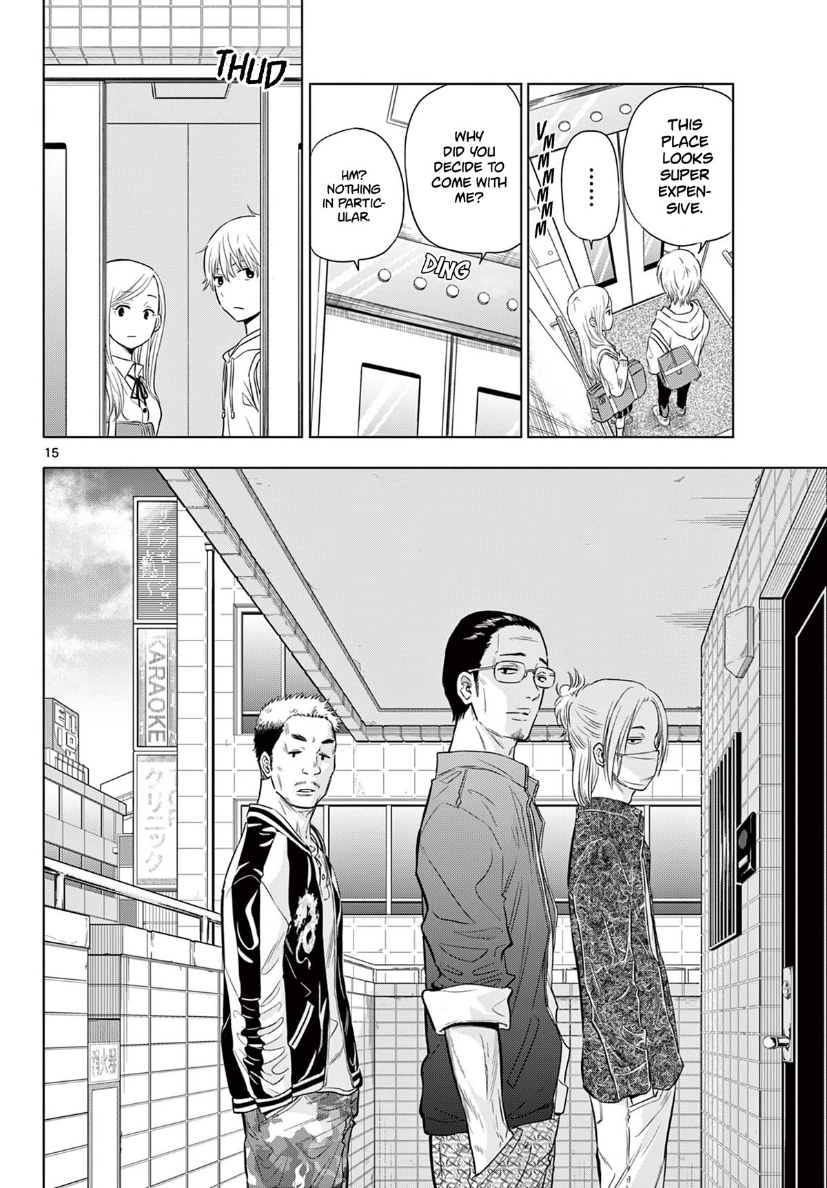 COSMOS (Tamura Ryuuhei) Chapter 1 page 14 - Chapter 1: Encounter with the Unknown