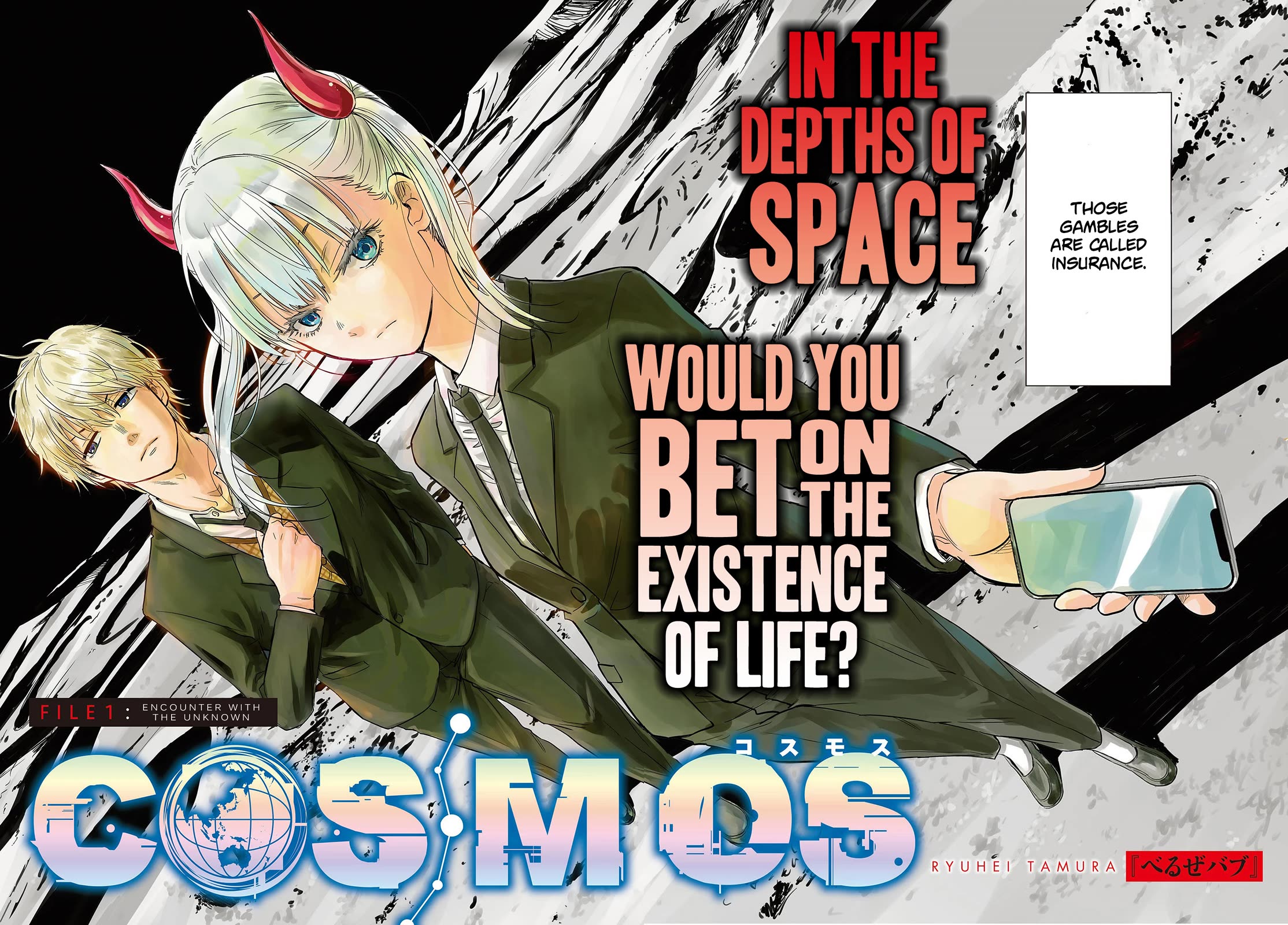 COSMOS (Tamura Ryuuhei) Chapter 1 page 2 - Chapter 1: Encounter with the Unknown
