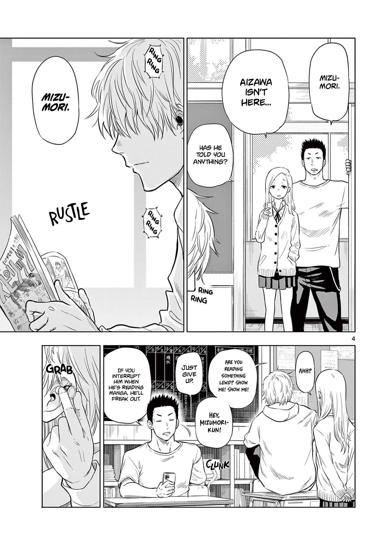 COSMOS (Tamura Ryuuhei) Chapter 1 page 3 - Chapter 1: Encounter with the Unknown