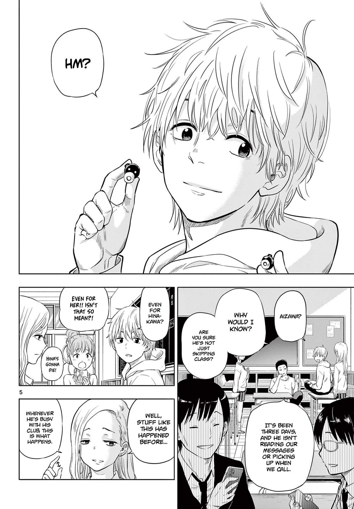 COSMOS (Tamura Ryuuhei) Chapter 1 page 4 - Chapter 1: Encounter with the Unknown
